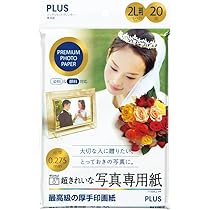 プラス 写真用紙 超きれいな写真専用紙 A4判 100枚 IT-221PP 3個 Amazon | プラス 写真用紙 超きれいな写真専用紙 2L判 20枚入 IT